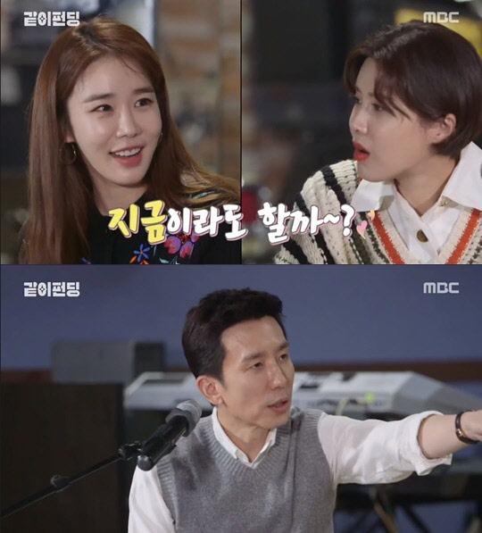 유인나 좋은나라(사진=MBC '같이 펀딩' 방송화면 캡처)